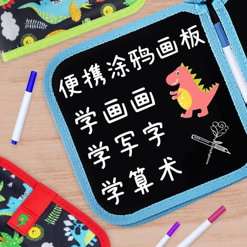 画画板儿童涂鸦宝宝小孩小黑板家用写字板可擦写水绘画本玩具神器 绿色恐龙款[6面可画+3支水粉笔]