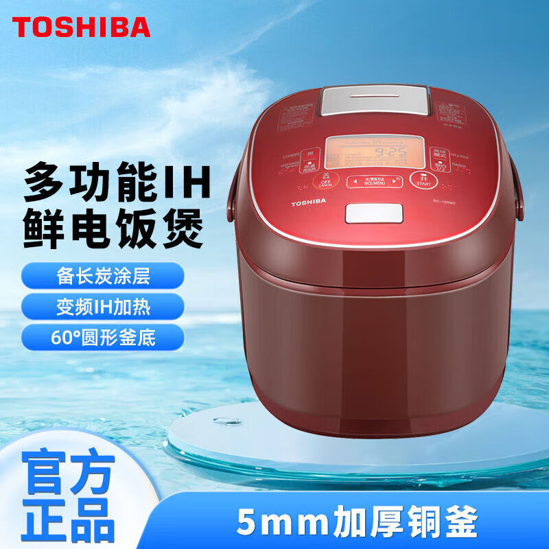 东芝(TOSHIBA)电饭煲日本5升电饭锅IH电磁加热鲜饭煲5mm厚底铜釜多功能智能预约红色 RC-10RMC高清大图