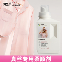 真丝洗涤剂桑蚕丝羊毛专用洗衣液洁净去渍丝绸衣物手洗持久柔顺剂