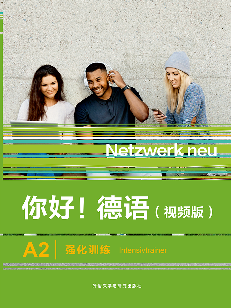 [正版]你好德语影片版A2强化训练Intensivtrainer配套Netzwerk neu学生用书Kursbuch练高清大图