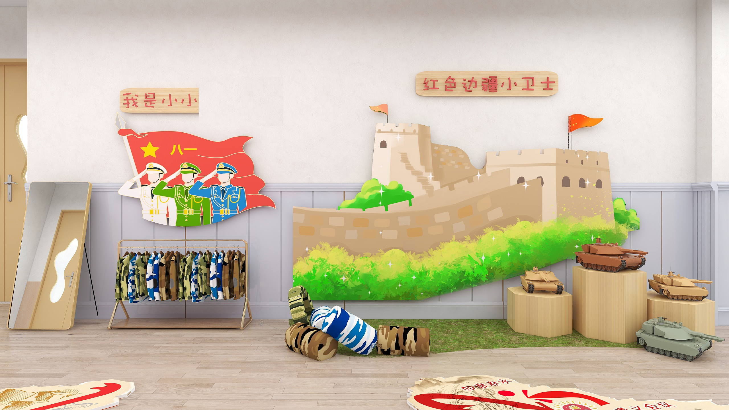 星芒爱国系列-红色边疆小卫士主题