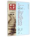 财政文学:总第12期