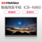 鸿合(HiteVision)ICB-N860 视频会议系统电子白板教学一体机双系统86英寸平板