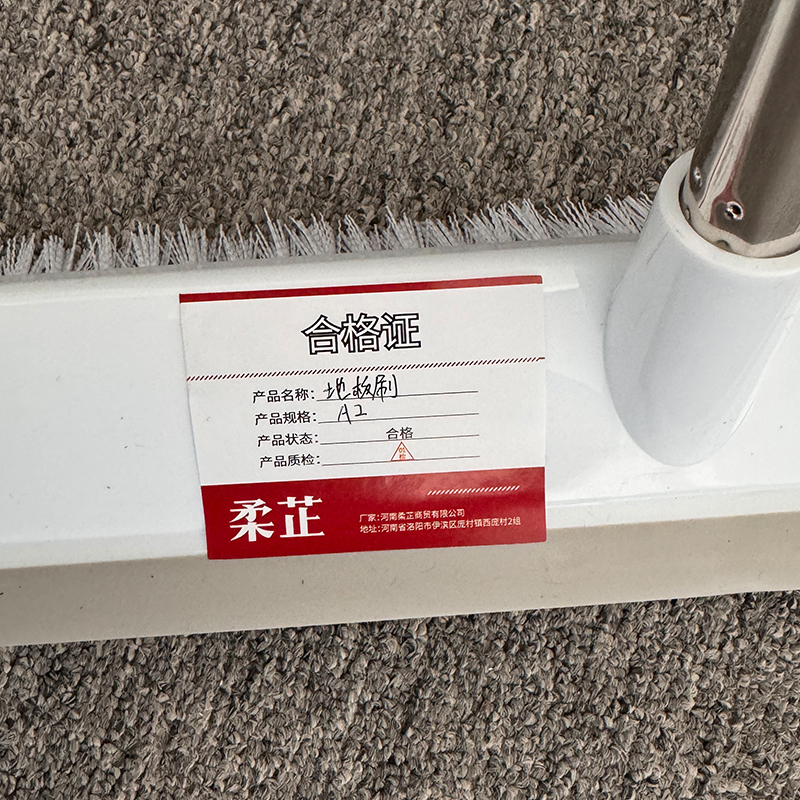 柔芷 地板刷 A2/个高清大图