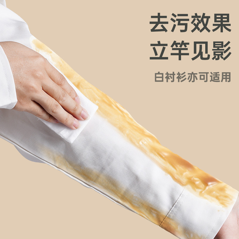 幸运女神应急去污纸 衣物清洁湿巾不伤衣服免手洗应急去污随身便携高清大图