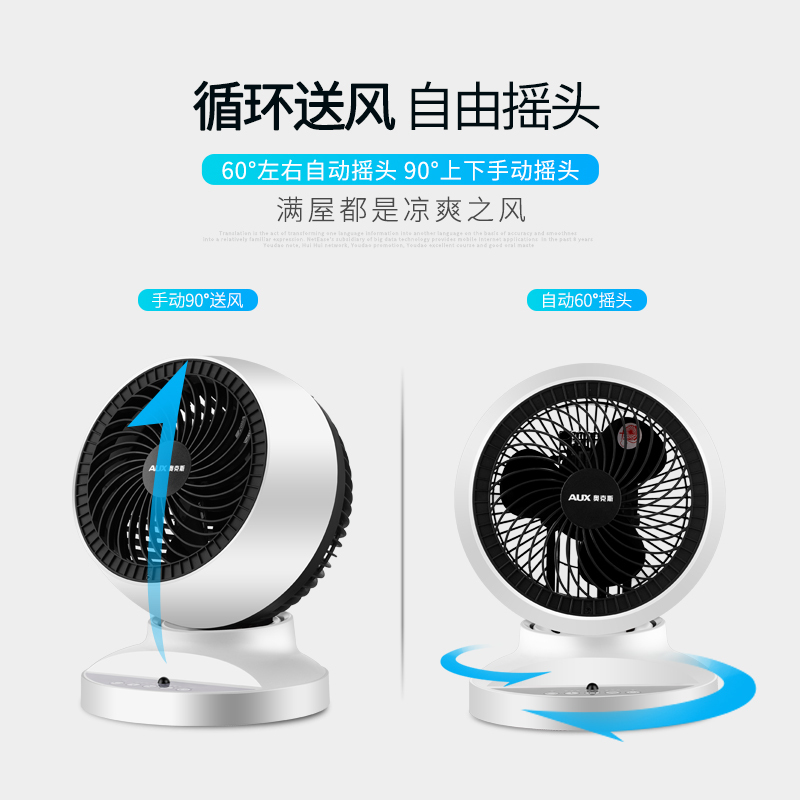 黑色9寸机械款 奥克斯电风扇循环扇家用涡轮空气对流扇立体摇头学生台式电扇定制商品
