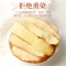 沈之问玉竹片大片新鲜正品干货煲汤煮水新鲜东北玉竹可搭麦冬沙参