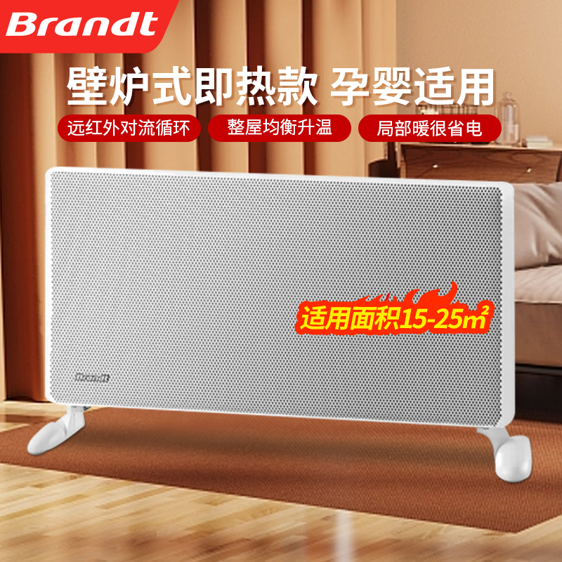 白朗(Brandt) 取暖器家用大面积对流电暖气客厅电暖器欧式快热炉取暖神器恒温移动地暖K22