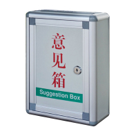 臻远 ZY4082410 铝合金挂墙举报箱 意见箱 19*9.5*27cm(单位:个)灰白色