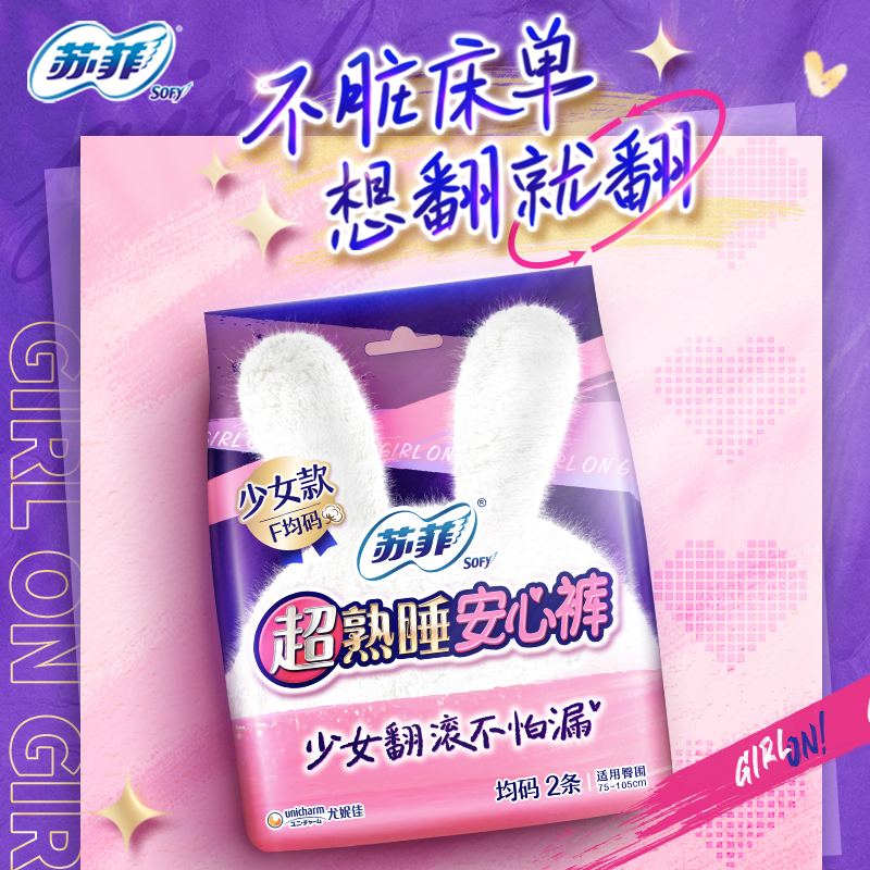 苏菲 超熟睡安心裤 超薄夜用F均码套装 12片