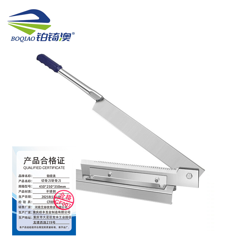 铂锜澳切骨刀斩骨刀把高清大图