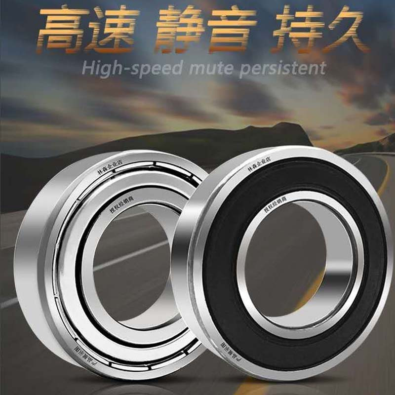 企购优品 SKF轴承6008-2Z/C3