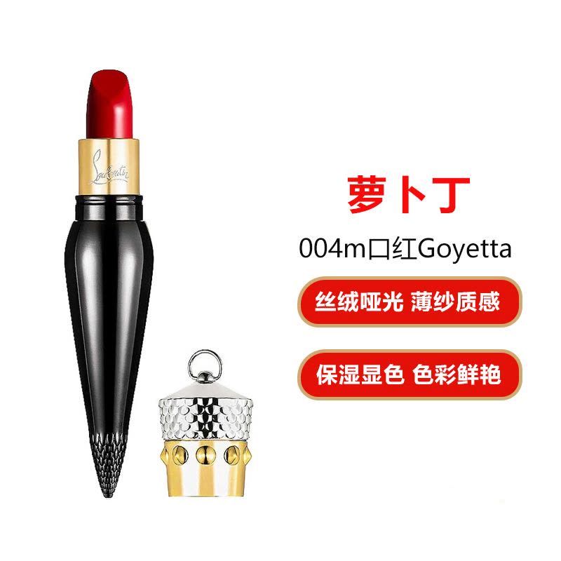 Christian Louboutin女王权杖萝卜丁口红004m新色Goyetta【价格
