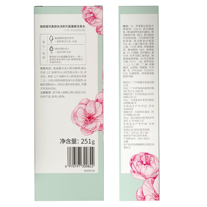 植观 樱花柔顺水润系列氨基酸洗发水251g高清大图