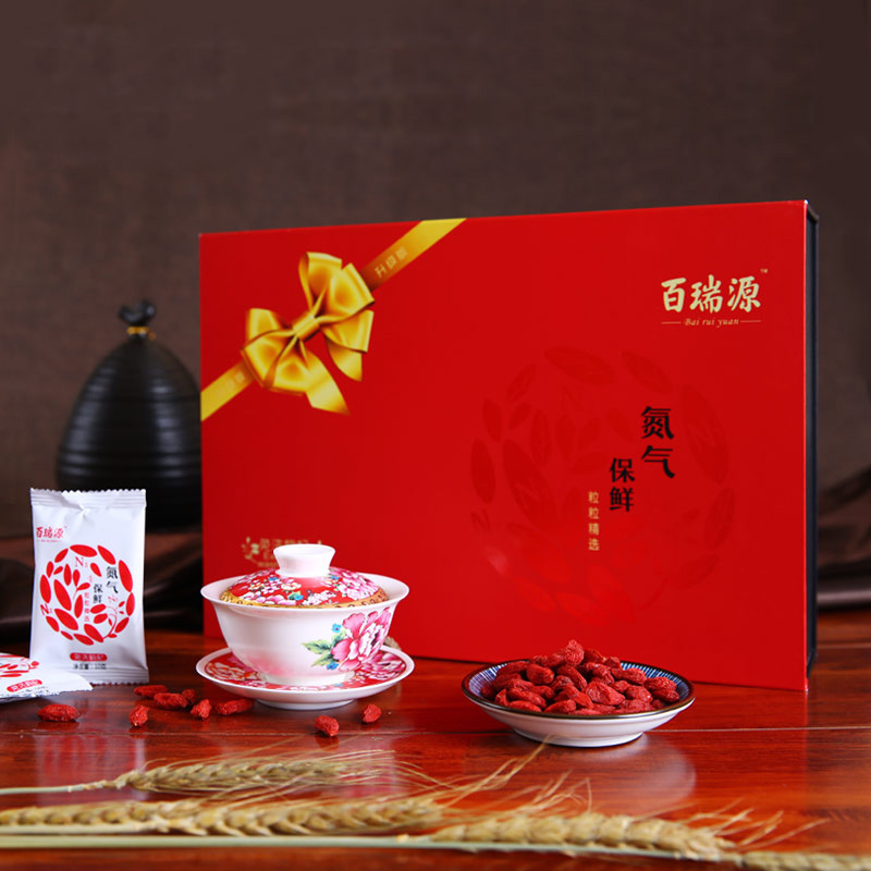 百瑞源(BERYL) 幸福红枸杞礼盒520g 宁夏苟杞子特优级中宁枸杞 盒装