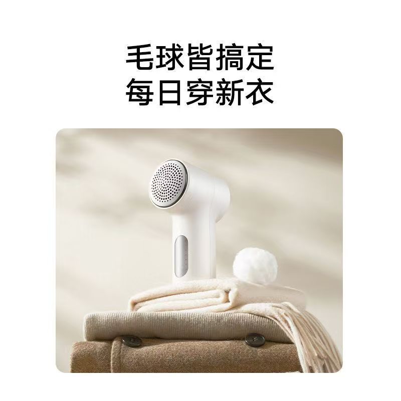 小米米家毛球修剪器2充电家用衣物打毛机剃毛去除[第二代]高清大图