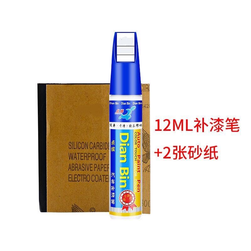 长安CS75PLUS补漆笔炫晶白安第斯灰色专用车漆去痕神器修复自喷漆 安第斯灰 单支笔