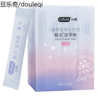 cature小壳洁牙粉除口臭猫咪去口臭洁齿粉宠物狗狗口腔清洁30g