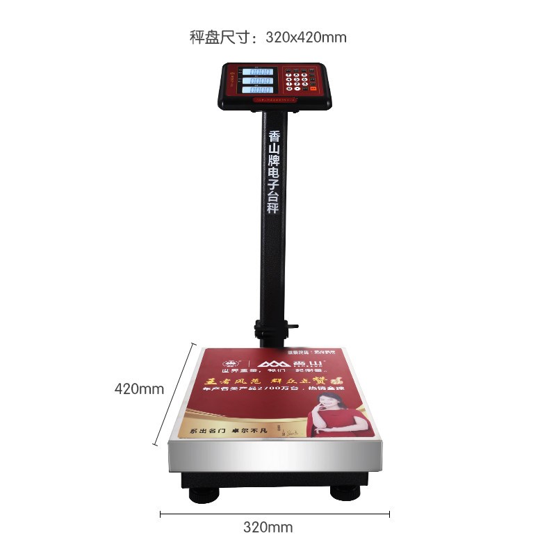 香山精准折叠电子台秤150公斤 TCS-JC62Z (黑字显示)