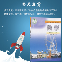 九年级上册数学书苏教版彩色正版 江苏凤凰教育出版社初二学生教材教科书数学九年级上册课本九年级数学书上册