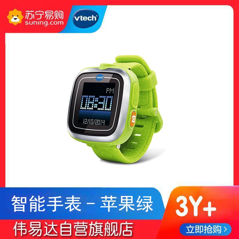 伟易达(Vtech) KIDIZOOM手表-苹果绿 拍照录像录音游戏儿童玩具手表 80-115788