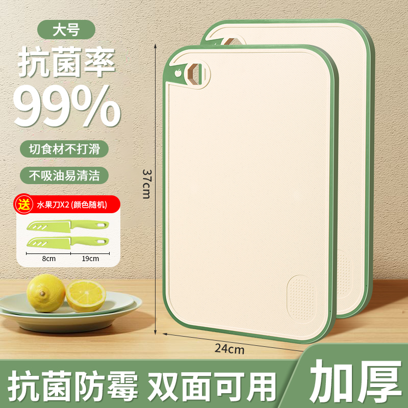 【补贴10%】菜板家用抗菌防霉切菜板厨房案板切水果粘板套装刀板面板塑料砧板 【抗菌大号+水果刀*2】浅绿搭配更优惠 抗菌率高达99.9%