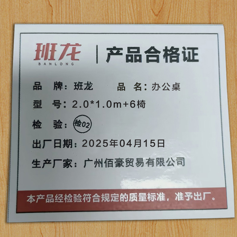 班龙办公桌2.0*1.0m+6椅套高清大图