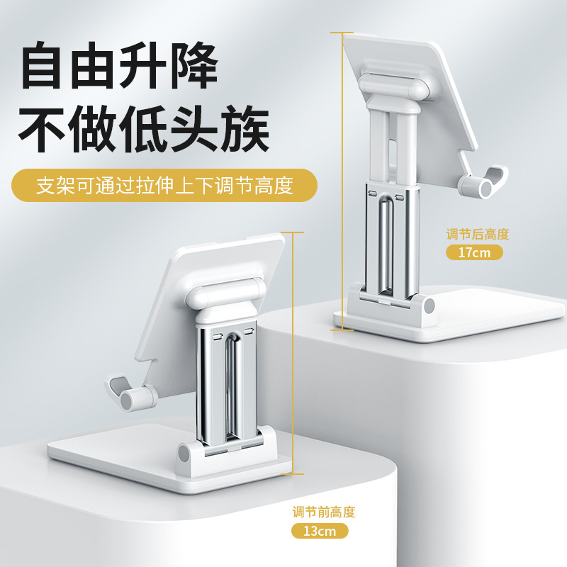 晶华 手机支架桌面支架懒人直播平板ipad床头通用支撑架PVC塑料折叠式升降多功能伸缩可调节网课神器便携托架手 N061