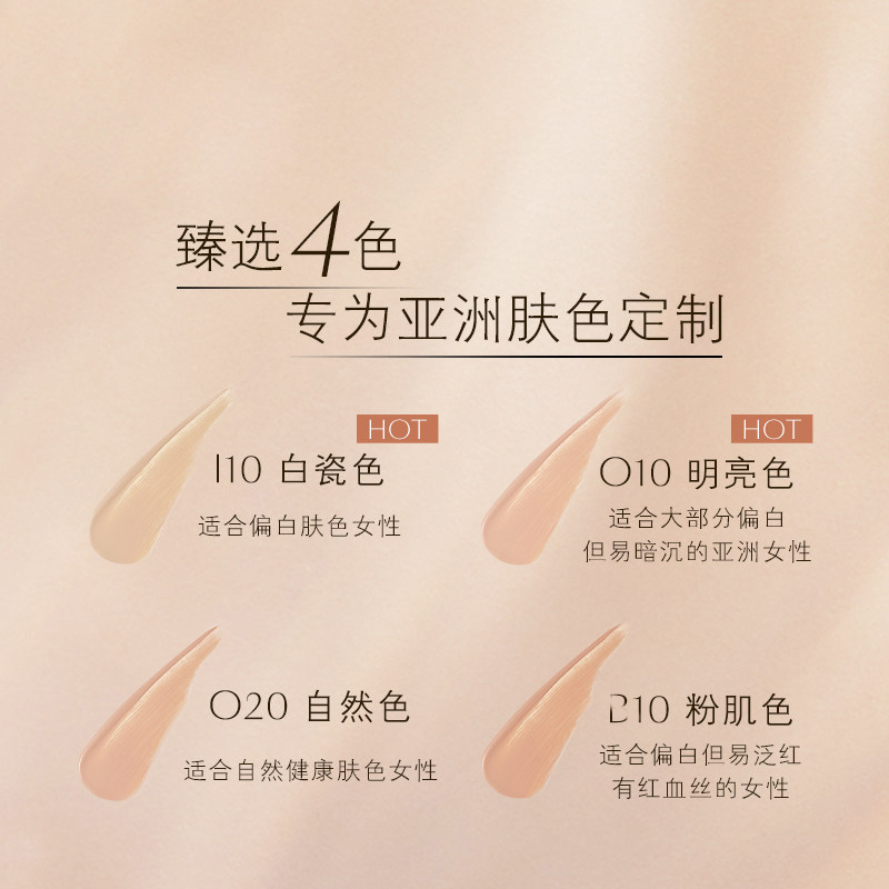 肌肤之钥(cpb)气垫 钻光精华气垫水粉底自然遮瑕防晒 I10#白瓷色高清大图