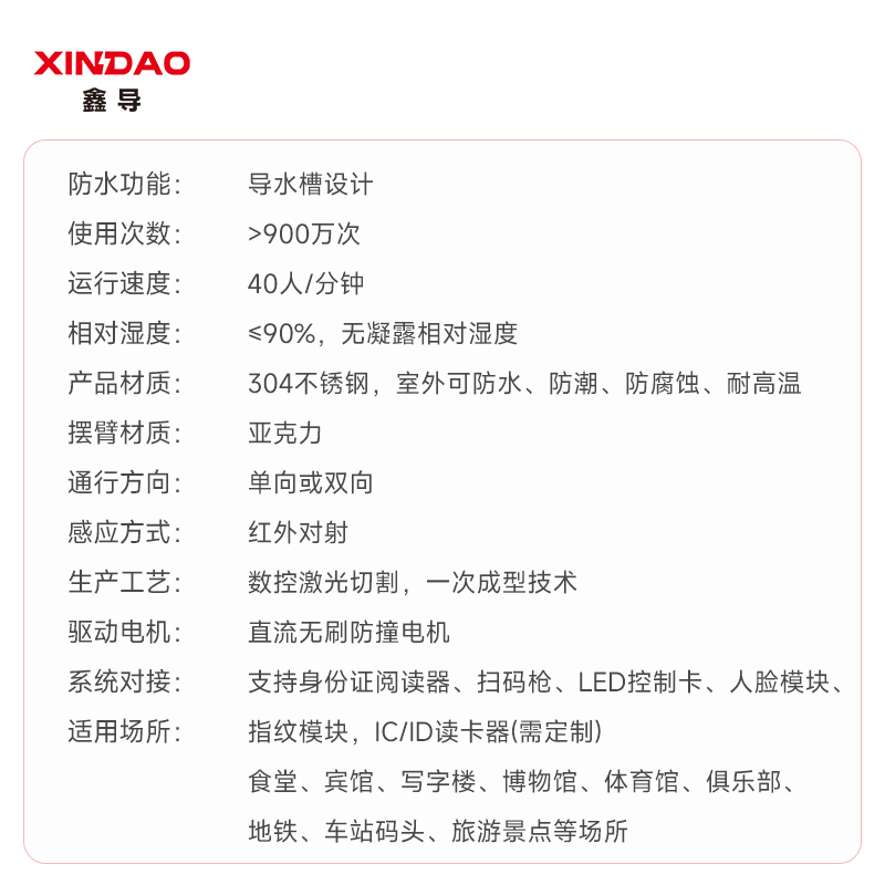 鑫导 防撞门禁道闸 XD-MJDZ-04-K01 个高清大图