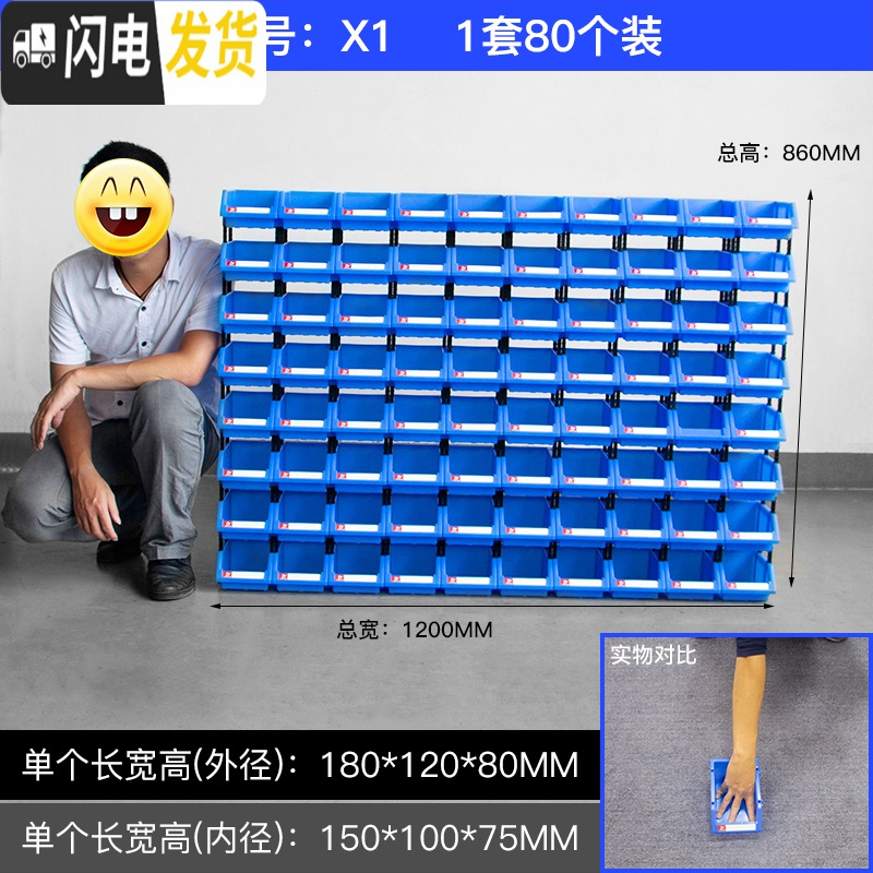 三维工匠加厚仓储货架箱子斜口零件组合式元件盒塑料箱螺丝盒组立式收纳盒高清大图