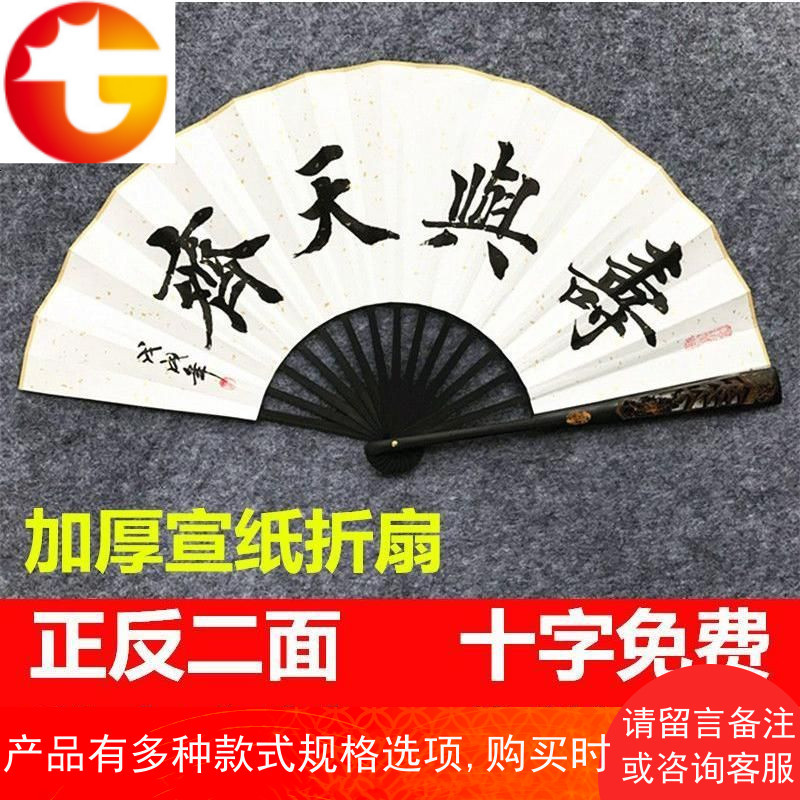 网红酒吧蹦迪扇一心只蹦圣贤迪扇子定制写字折扇手写题字宣纸折扇