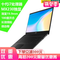 宏碁(Acer)A315-55G 15.6英寸窄边框游戏商务办公轻薄本笔记本电脑(十代 i7-10510U 4G 256GB固态 MX230-2G独显 高清 黑色)定制