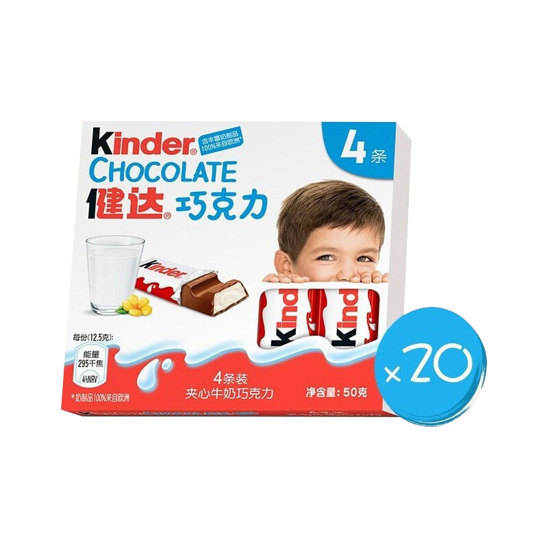 健达(Kinder)牛奶巧克力食品 儿童休闲零食 生日礼物 4条小箱装 T4*20高清大图