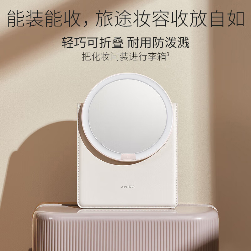觅光美妆镜M1便携高清日光镜ToGo小魔方化妆镜带灯AML115G