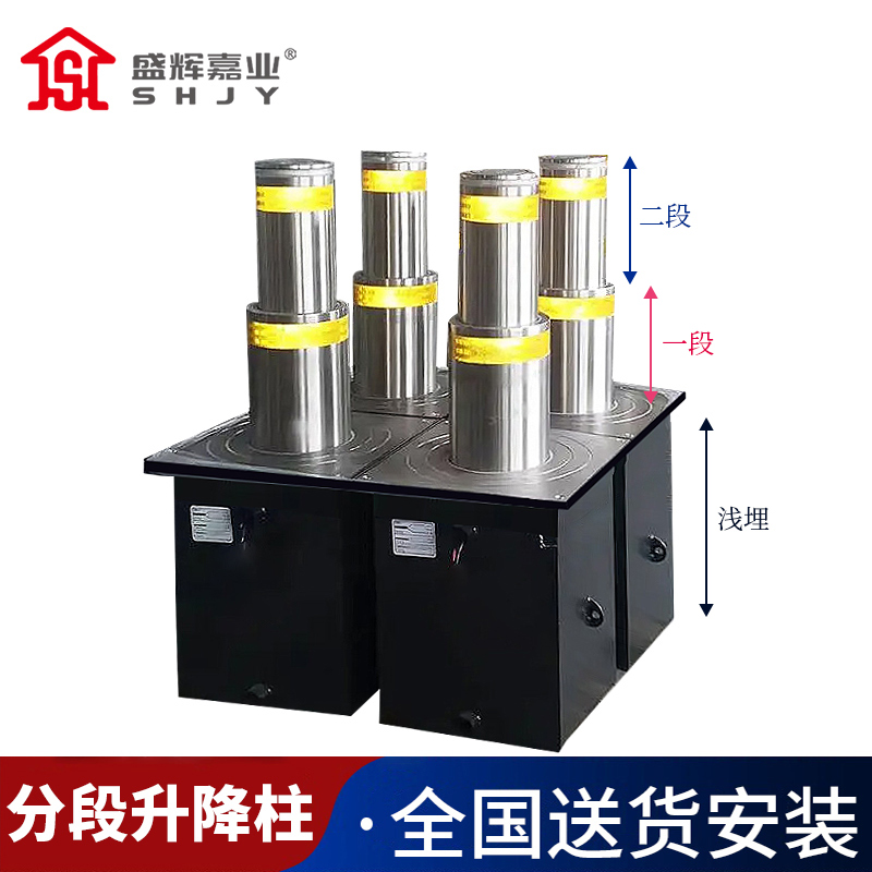 盛辉嘉业全自动液压升降柱标准A2/B1等级固定阻车路障学校遥控升降桩定制方案 分段式升降柱2