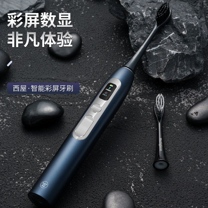 西屋(Westinghouse)智能彩屏成人声波电动牙刷 WT-608 高端礼盒(绅士蓝)