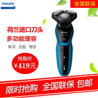 【送旅行盒】飞利浦(Philips)电动剃须刀S5077/03 男士充电式旋转式刮胡刀三刀头胡须刀全身水洗