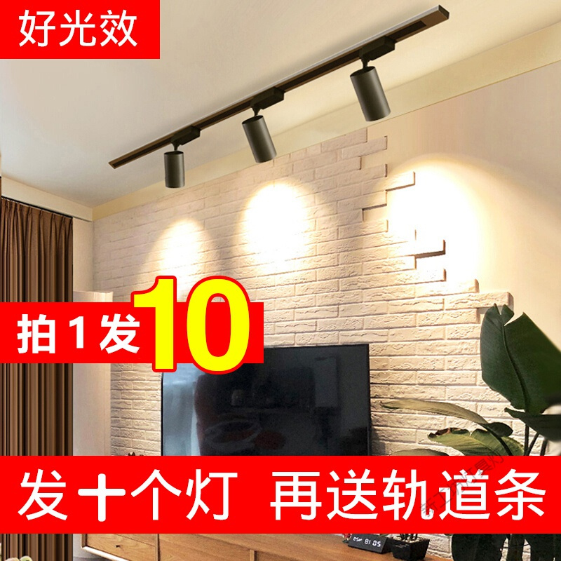 苏宁放心购 服装店射灯轨道灯店铺商用led天花灯家用背景墙壁超亮COB聚光灯导