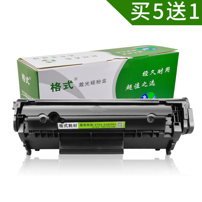 出众兼容惠普HP1020plus原装激光打印机M1005墨盒1018品质1022n硒鼓