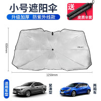 得力（deli）汽车遮阳伞前挡风玻璃遮光板停车用防晒隔热神器车内车载遮阳帘 伞式遮阳挡小号 DL886001
