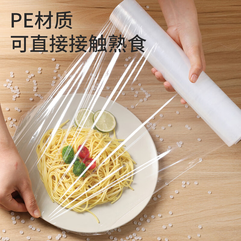 美丽雅 一次性保鲜膜大号经济装30cm*150米 食品级家庭用PE材质安全卫生 88139