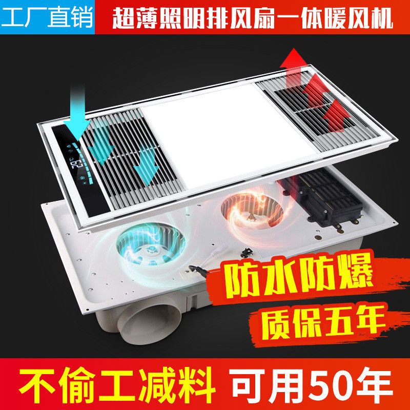 浴霸五合一照明风暖灯led排气一体取暖集成吊顶卫生间暖风机30*60|全铝触摸白