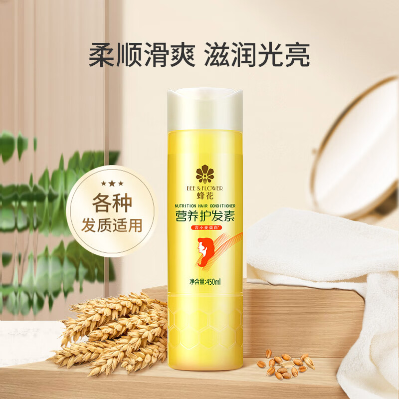 蜂花 营养护发素 小麦蛋白450ml 营养润发乳修护毛躁补水高清大图