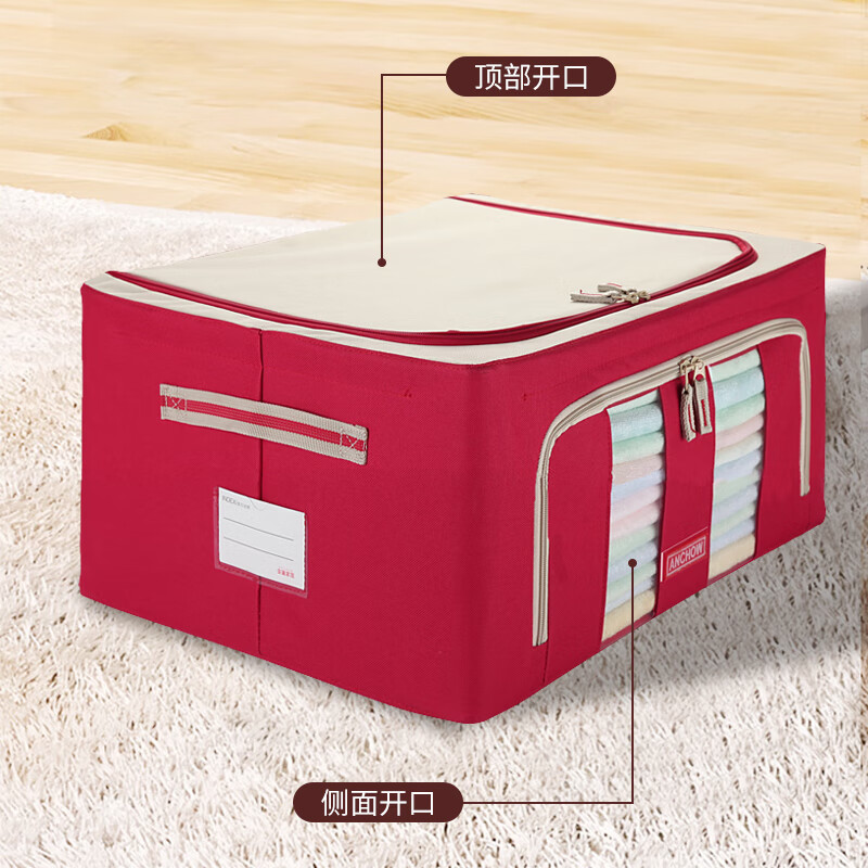 安巢家居(ANCHOW)折叠衣物收纳箱布艺抽屉收纳盒牛津布被子玩具储物箱家用箱子整理AJ244红色44L高清大图
