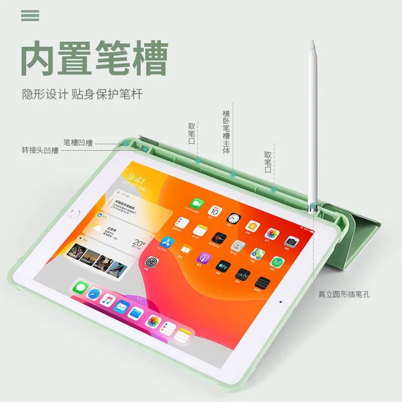 2019新款iPadAir3保护套带笔槽10.5寸2018版Pro11苹果Air4平板壳 [薰衣草]送钢化膜送电容笔 M