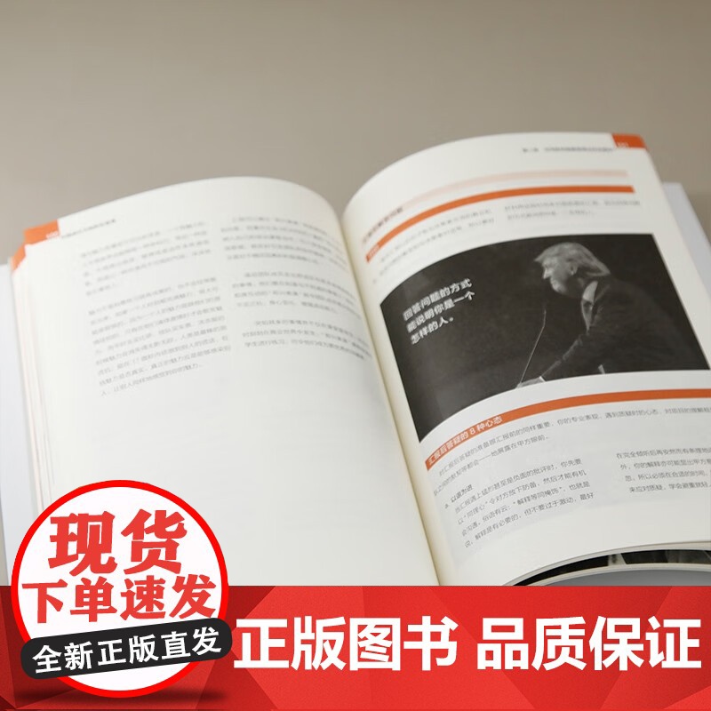 中国设计欠缺的五堂课 徐敏聪 著 艺术设计高清大图