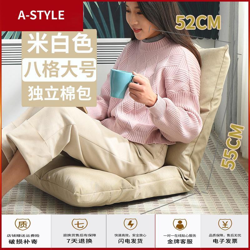 苏宁放心购懒人沙发榻榻米折叠单人飘窗坐垫日式地板小沙发宿舍床上椅子靠背A-STYLE家具