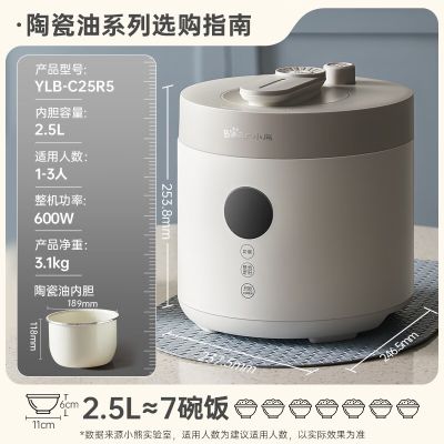 小熊（bear）电压力煲 YLB-C25R5