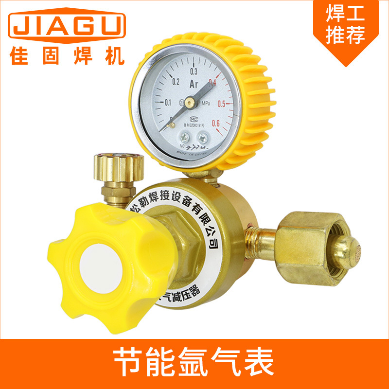 氩弧焊机氩气表节能减压表氧气乙炔压力表二氧化碳减压阀co2